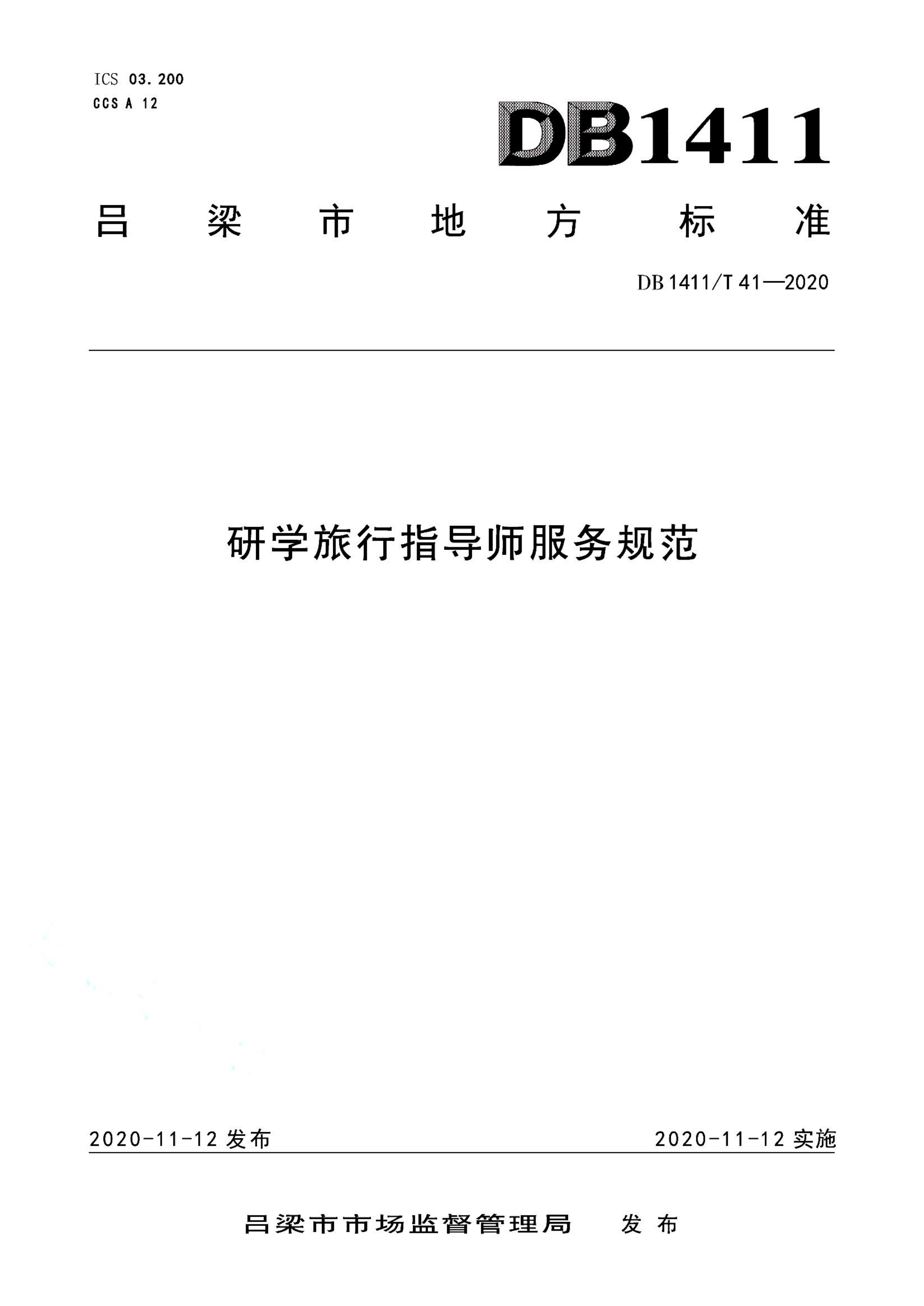 资源详情图